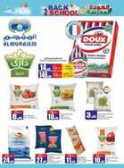 عروض السدحان