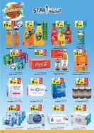 عروض أسواق النجمة