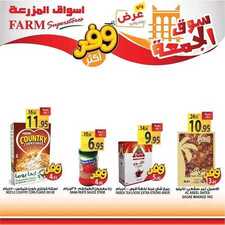 عروض أسواق المزرعة الشرقية اليوم 21 أغسطس 2020 الموافق 2 محرم 1442 عروض الجمعة الطازجة 4 3268220582