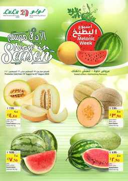 عروض لولو جدة الأسبوعية 19 اغسطس 2020 الموافق 29 ذي الحجة 1441 أفضل العروض 3 3387200150
