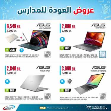 عروض الشتاء والصيف اليوم 20 أغسطس 2020 الموافق 1 محرم 1442 عروض العودة الى المدرسة 2 3396031760