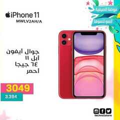 عروض تكنو للالكترونيات الاسبوعية اليوم 7 أغسطس 2020 الموافق 17 ذو الحجة 1441عروض تكنو الصيفية 7 3404862972