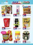 عروض السدحان