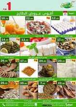 عروض أسواق العقيل اليوم 21 أغسطس 2020 الموافق 2 محرم 1442 عروض الجمعة فقط 2 3482364558