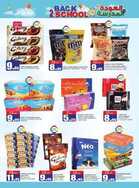 عروض السدحان