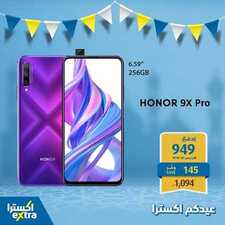 عروض الجوالات من اكسترا اليوم 14 أغسطس 2020 الموافق 24 ذي الحجة 1441 عروض الصيف 4 3702182961