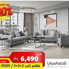عروض قصر السرايا اليوم 22 أغسطس 2020 الموافق 3 محرم 1442 8 3747389997