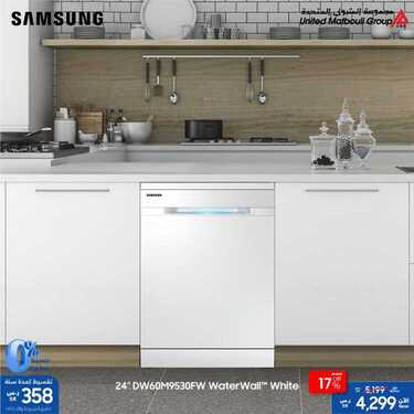 عروض سامسونغ UMG للالكترونيات الاسبوعية اليوم 4 أغسطس 2020 الموافق 14 ذو الحجة 1441 6 3765922025