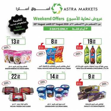 عروض أسواق استرا تبوك اليوم 20 أغسطس 2020 الموافق 1 محرم 1442 عروض نهاية الأسبوع 3 377405571