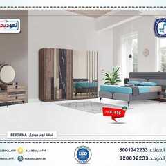 عروض مفروشات العبد اللطيف اليوم 8 أغسطس 2020 الموافق 18 ذو الحجة 1441 7 3829013340