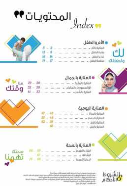 عروض صيدلية النهدي الأسبوعية 22 أغسطس 2020 الموافق 3 محرم 1442 لأننا دايماً معاكِ، نقدم لك تشكيلة منوعة من أفضل عروض الأم والطفل 4 3887659685