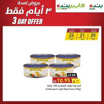 عروض بنده اليوم 20 اغسطس 2020 الموافق 1 محرم 1442 عروض ال 3 أيام + العرض الأسبوعي 9 عروض بنده