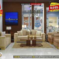 عروض مفروشات مجموعة العالمي اليوم 4 أغسطس 2020 الموافق 14 ذو الحجة 1441 3 4050443866
