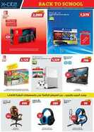 عروض اكسايت