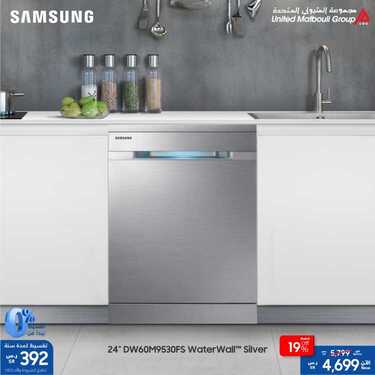 عروض سامسونغ UMG للالكترونيات الاسبوعية اليوم 16 أغسطس 2020 الموافق 26 ذو الحجة 1441 9 4139299639