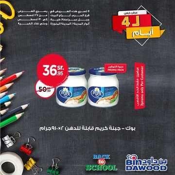 عروض بن داود مكة و المدينة اليوم 27 اغسطس 2020 الموافق 8 محرم 1442 عروض ال 4 أيام الطازجة 7 419105653