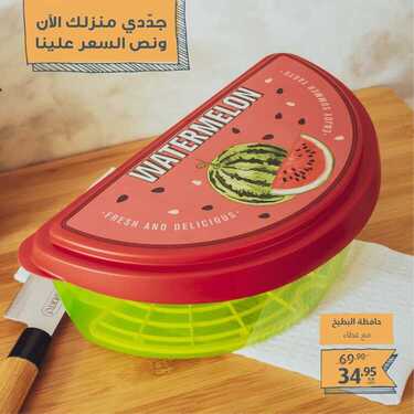 عروض معارض نايس اليوم 26 أغسطس 2020 الموافق 7 محرم 1442 جدّدي الحين بنص السعر مع نايس 8 4205292622