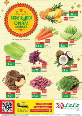 عروض لولو الرياض اليوم 28 اغسطس 2020 الموافق 9 محرم 1442 عروض مثيرة مع Onam 6 4288016677