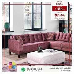 عروض اي هوم اليوم 14 أغسطس 2020 الموافق 24 ذو الحجة 1441 8 4305894658