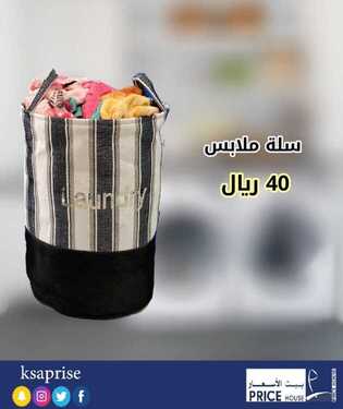 عروض بيت الاسعار اليوم 18 أغسطس 2020 الموافق 28 ذو الحجة 1441 6 4320686234