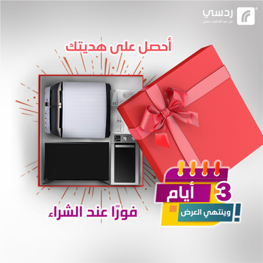 عروض ردسي من عبد اللطيف جميل اليوم 28 أغسطس 2020 الموافق 9 محرم 1442 عروض نهاية الأسبوع 2 4340038059