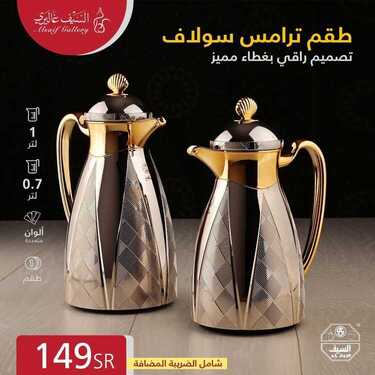 عروض السيف غاليري اليوم 9 أغسطس 2020 الموافق 19 ذو الحجة 1441 عروض المناسبات السعيدة والمميّزة 9 4342259658