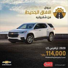 عروض السيارات : شركة الجميح للسيارات اليوم الثلاثاء 25 أغسطس 2020 - انطلق الى آفاق جديدة 6 43452655
