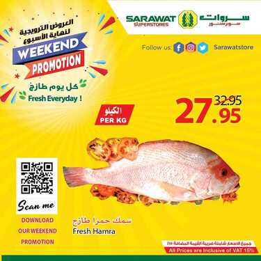 عروض سروات اليوم 19 أغسطس 2020 الموافق 29 ذو الحجة 1441 عروض نهاية الأسبوع 7 435490805