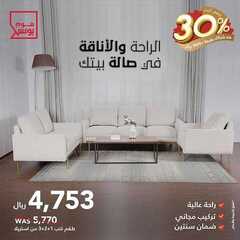 عروض هوم بوكس اليوم 30 أغسطس 2020 الموافق 11 محرم 1442 8 4418610290