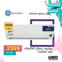 عروض تكنو للالكترونيات الاسبوعية اليوم 15 أغسطس 2020 الموافق 25 ذو الحجة 1441عروض تكنو الصيفية 6 451881998