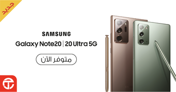 عروض الجوالات من جرير اليوم 21 أغسطس 2020 الموافق 2 محرم 1442 عروض الصيف 2 4577913527