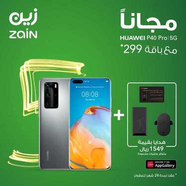عروض زين للاتصالات اليوم 11 أغسطس 2020 الموافق 21 ذو الحجة 1441 عروض أسرع إنترنت منزلي 11 4631678730