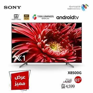 عروض سوني اليوم 28 أغسطس 2020 الموافق 9 محرم 1442 2 4819550269