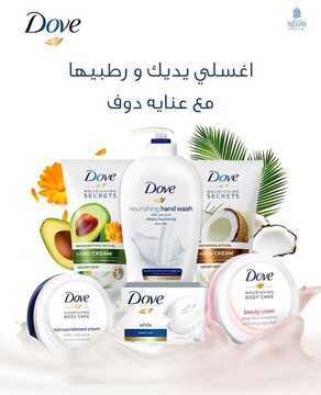 عروض نستو الدمام اليوم 5 أغسطس 2020 الموافق 15 ذو الحجة 1441 عروض جمال الصيف 8 4926210751