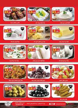 عروض أسواق العقيل الأسبوعية 19 اغسطس 2020 الموافق 29 ذي الحجة 1441 4 4940043803