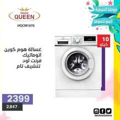 عروض تكنو للالكترونيات الاسبوعية اليوم 7 أغسطس 2020 الموافق 17 ذو الحجة 1441عروض تكنو الصيفية 8 4963679607