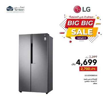 عروض تمكين للالكترونيات الاسبوعية اليوم 28 اغسطس 2020 الموافق 9 محرم 1442 8 4968369319