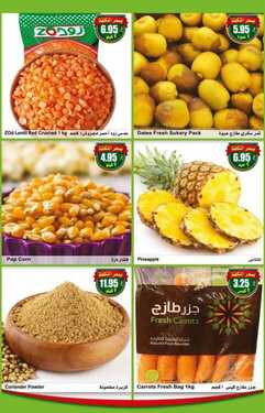 عروض العثيم اليوم 24 اغسطس 2020 الموافق 5 محرم 1442 مهرجان الخضار والفواكه الطازجة 4 4972159825