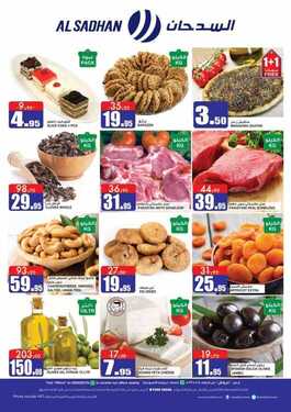 عروض السدحان اليوم 23 اغسطس 2020 الموافق 4 محرم 1442 عروض منتصف الأسبوع 7 5044162641