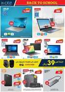 عروض اكسايت