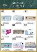 عروض مانويل