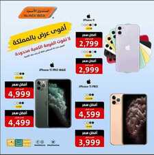 عروض الجوالات من الصندوق الأسود اليوم 19 أغسطس 2020 الموافق 29 ذي الحجة 1441 أقوى عروض بالمملكة 5 5101285854