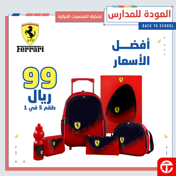 عروض مكتبة جرير اليوم 5 أغسطس 2020 الموافق 15 ذو الحجة 1441 عروض جرير للعودة للمدارس 7 5128577259