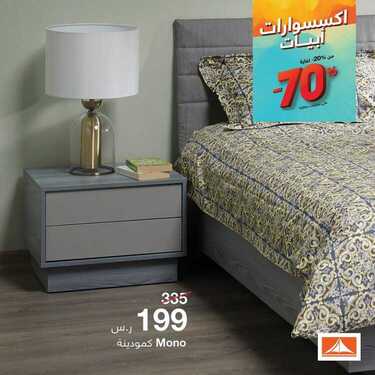 عروض أبيات اليوم 16أغسطس 2020 الموافق 26 ذو الحجة1441 عروض الاكسسوارات 10 5151983778