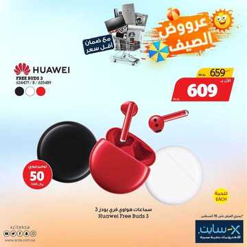 عروض الجوالات من اكسايت اليوم 10 أغسطس 2020 الموافق 20 ذي الحجة 1441 العروض القوية 9 5159441162