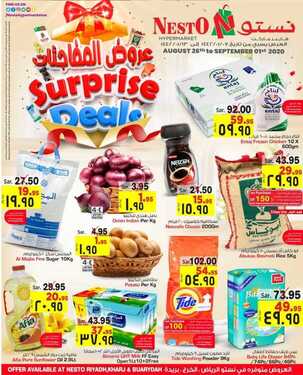 عروض نستو الرياض والخرج الأسبوعية 26 اغسطس 2020 الموافق 7 محرم 1442 6 5192459351