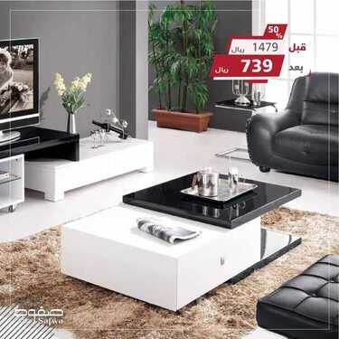 عروض صفوة للمفروشات اليوم 25 أغسطس 2020 الموافق 6 محرم 1442 7 5255736990