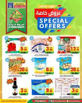 عروض الثلاجة العالمية اليوم 8 أغسطس 2020 الموافق 18 ذي الحجة 1441 عروض خاصة 7 5288602963