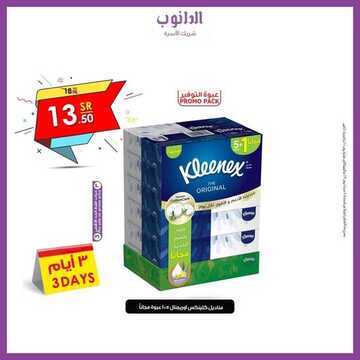 عروض الدانوب جميع الفروع اليوم 13 أغسطس 2020 الموافق 23 ذي الحجة 1441 عروض 3 أيام فقط 5 5300666475