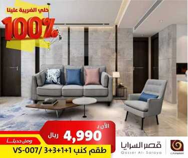 عروض قصر السرايا اليوم 4 أغسطس 2020 الموافق 10 ذو الحجة 1441 2 5407554343